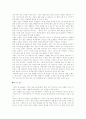 교육심리학이 일상생활에 적용된 사례 2페이지