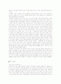 교육심리학이 일상생활에 적용된 사례 3페이지