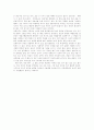 교육심리학이 일상생활에 적용된 사례 5페이지