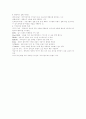 컴퓨터개론 3페이지