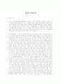 정치적 다원주의 1페이지