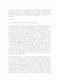 정치적 다원주의 4페이지