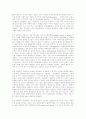 정치적 다원주의 6페이지