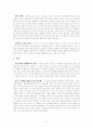구약의 배경 7페이지