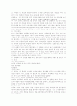 청소년성교육 5페이지