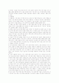 청소년성교육 6페이지