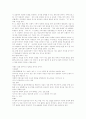청소년성교육 7페이지