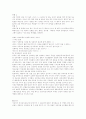 청소년성교육 8페이지