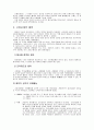한국의 체육사 6페이지
