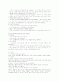 Orem의 이론의 배경 5페이지