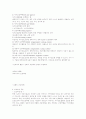 Orem의 이론의 배경 6페이지