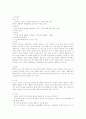 Orem의 이론의 배경 7페이지