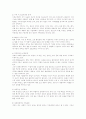 [사회복지] 가족문제와 가족복지  3페이지