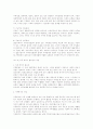 [사회복지] 가족문제와 가족복지  4페이지