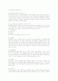 [사회복지] 가족문제와 가족복지  6페이지