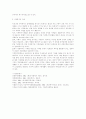 [사회복지] 가족문제와 가족복지  8페이지