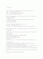 몬테소리 철학 1페이지