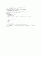 몬테소리 철학 3페이지