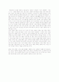 학문의 길 - 박종홍- 을 읽고 난후 2페이지