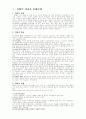 치매의 개념과 치매문제 1페이지