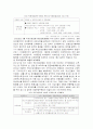 [사회과학] 건강보험  14페이지