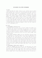 인권에 관한 레포트 1페이지