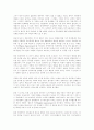 중국의 경제 가능성 2페이지