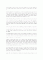 중국의 경제 가능성 3페이지