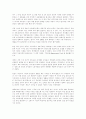 중국의 경제 가능성 4페이지