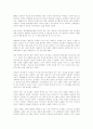 중국의 경제 가능성 5페이지