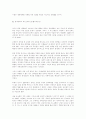 중국의 경제 가능성 6페이지