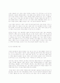 중국의 경제 가능성 9페이지