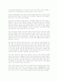 중국의 경제 가능성 10페이지