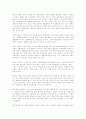 중국의 경제 가능성 11페이지