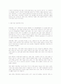 중국의 경제 가능성 12페이지