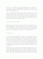 중국의 경제 가능성 13페이지
