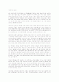 중국의 경제 가능성 14페이지