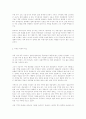 중국의 경제 가능성 15페이지