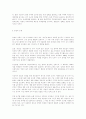 중국의 경제 가능성 16페이지