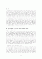 인권위원회 2페이지