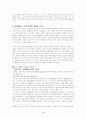 인권위원회 4페이지