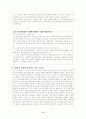 인권위원회 6페이지