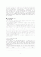 인권위원회 8페이지