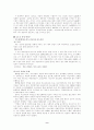 인권위원회 9페이지