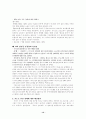 인권위원회 12페이지