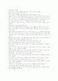 인터넷의 장단점에 관련된 레포트입니다. 2페이지