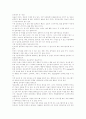 인터넷의 장단점에 관련된 레포트입니다. 3페이지
