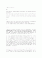 바람계곡의 나우시카-미야자키하야오 4페이지