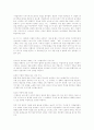 바람계곡의 나우시카-미야자키하야오 6페이지