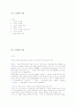 중국 고대문학-시경 1페이지